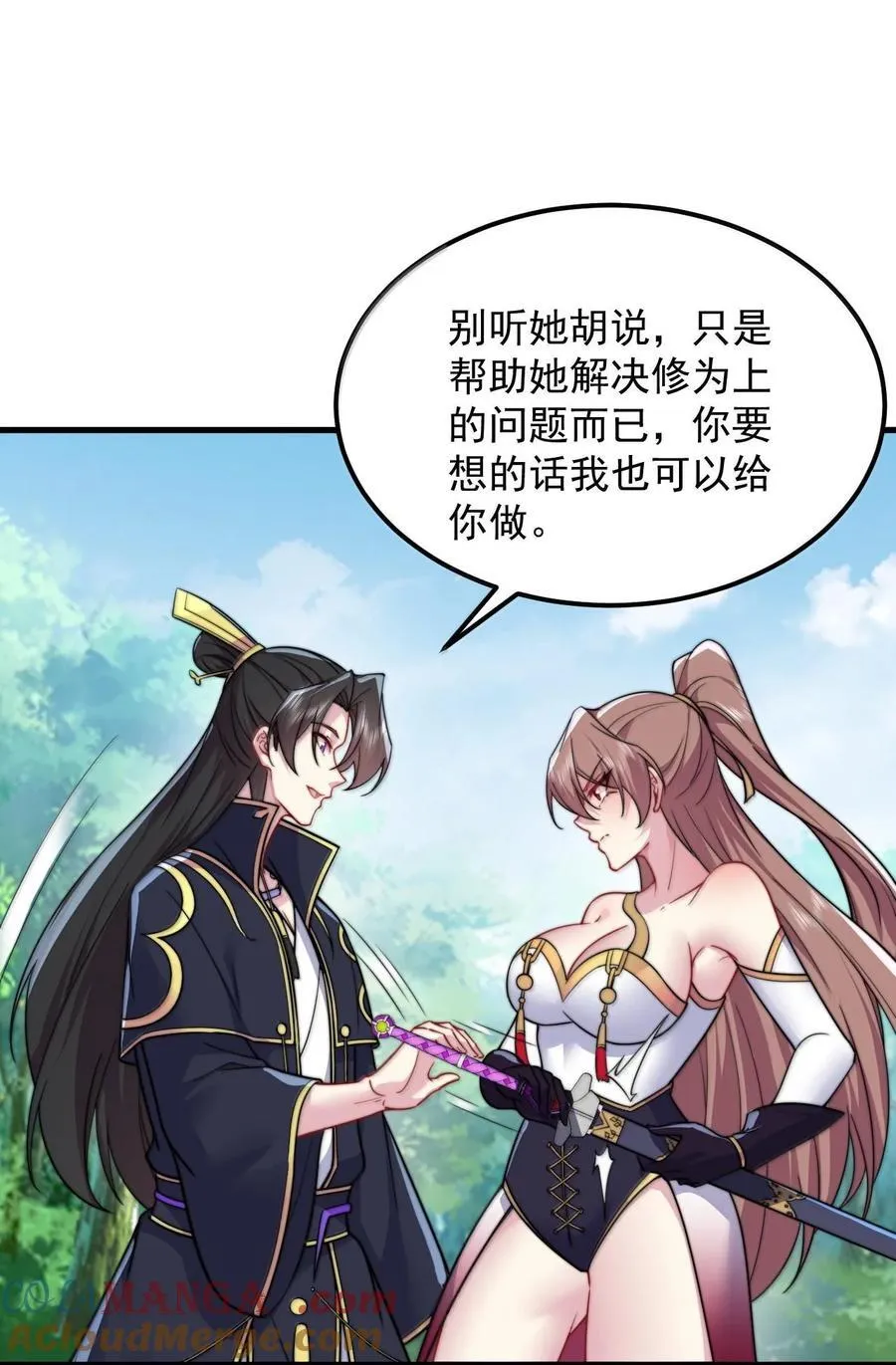 118 炼器师 第22页