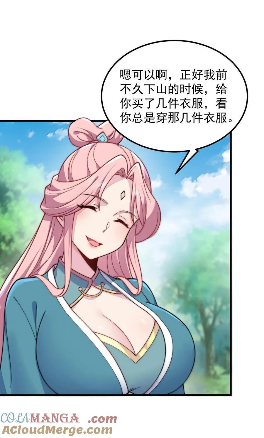 118 炼器师 第25页