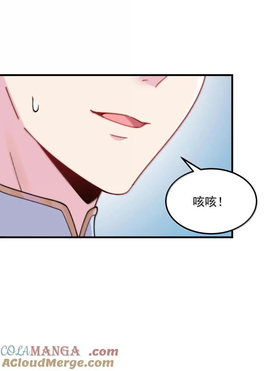 118 炼器师 第28页