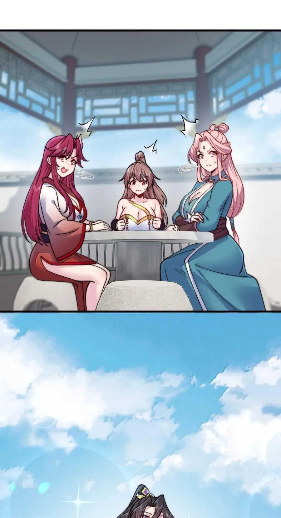 118 炼器师 第29页