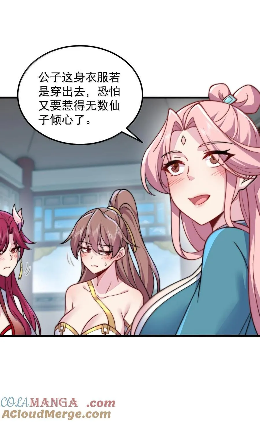 118 炼器师 第31页