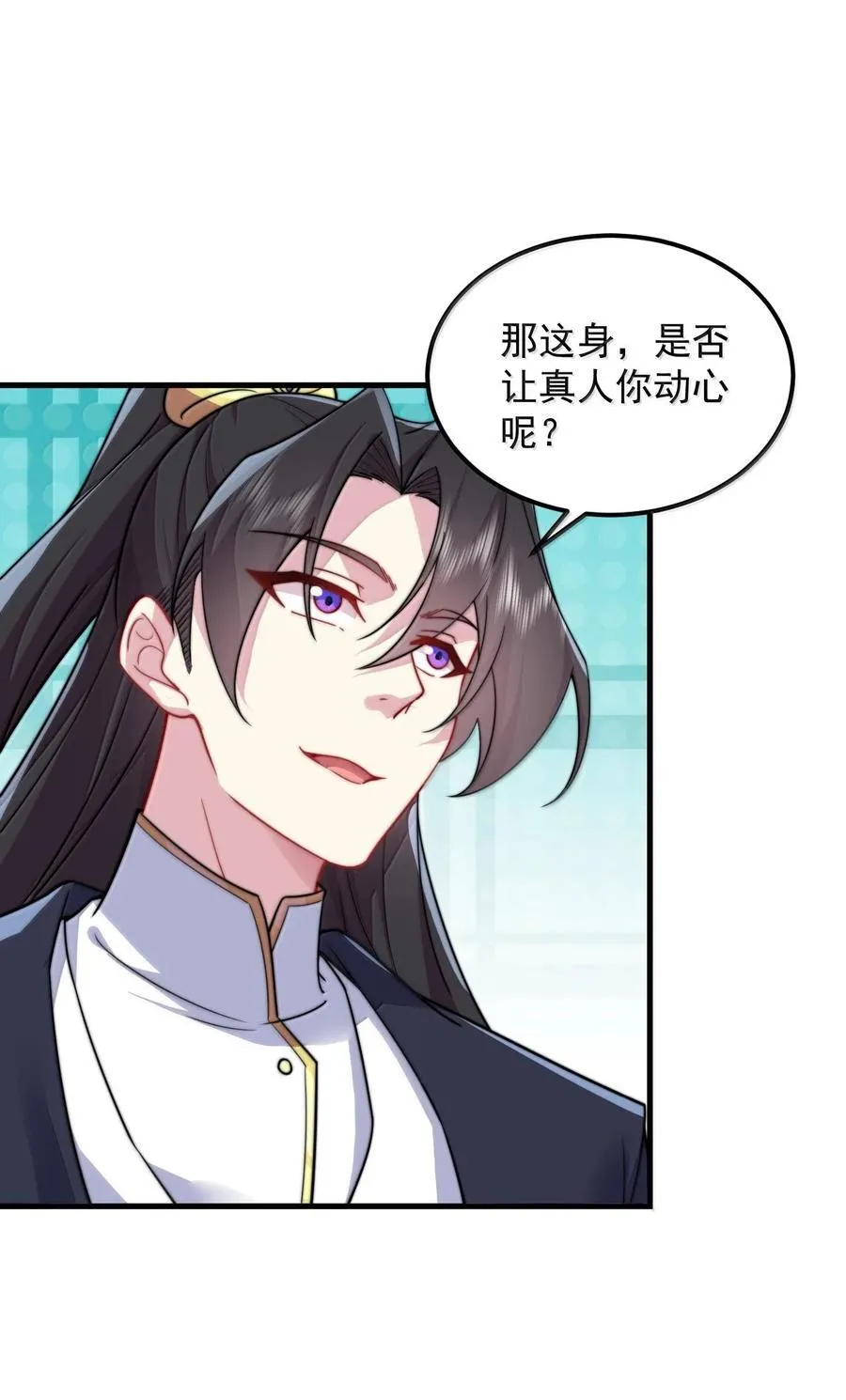 118 炼器师 第32页