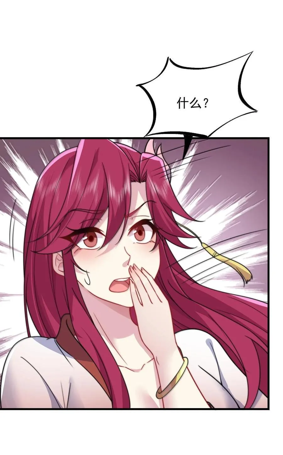 118 炼器师 第36页