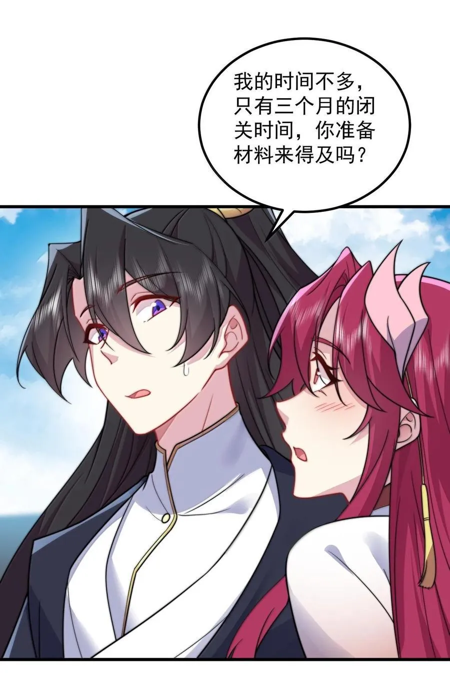 118 炼器师 第38页