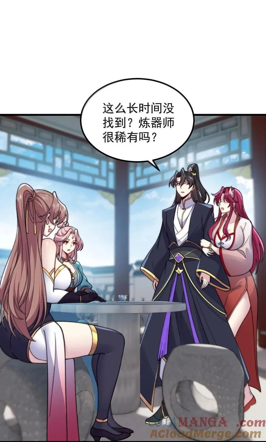 118 炼器师 第40页