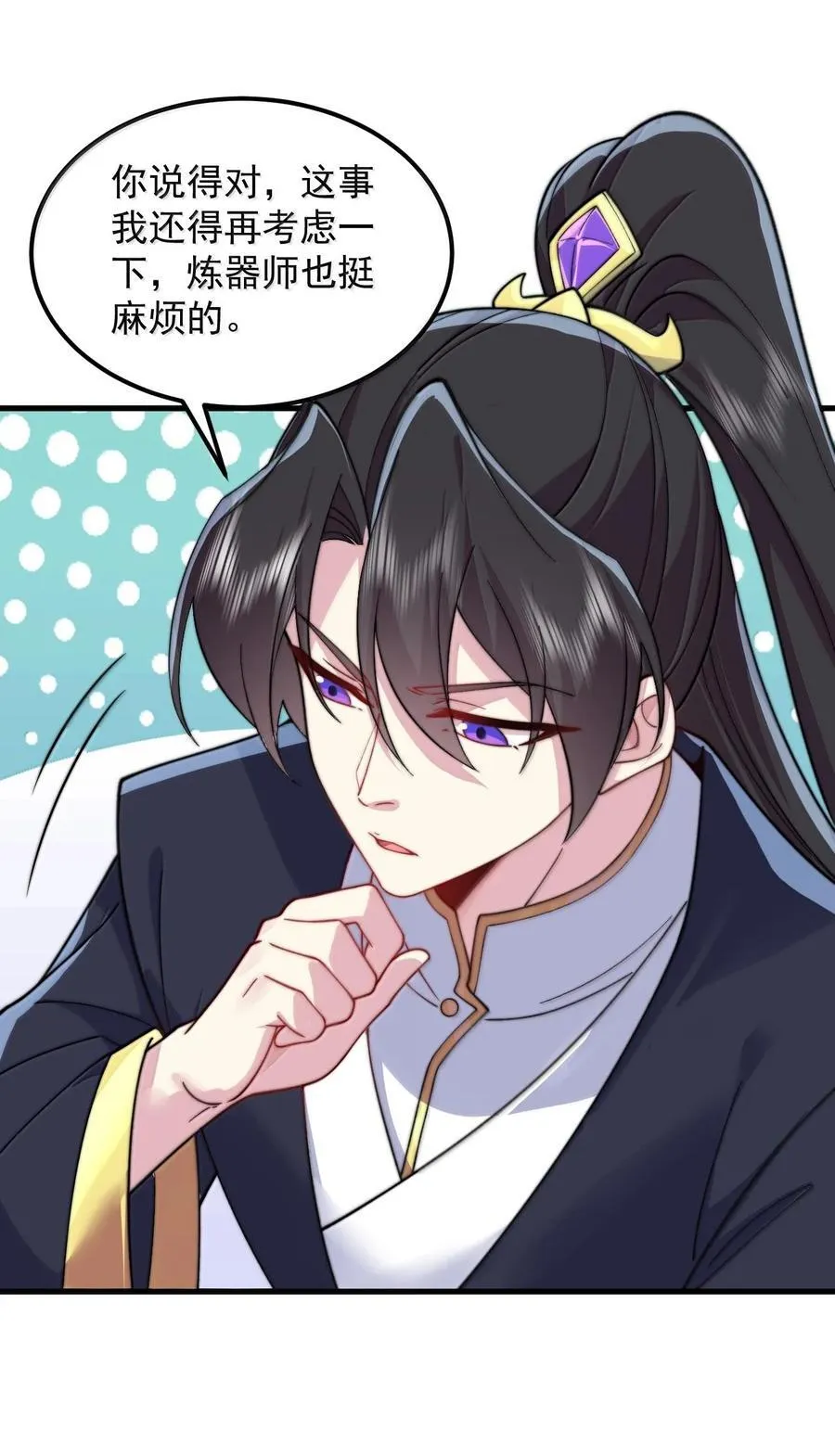 118 炼器师 第45页