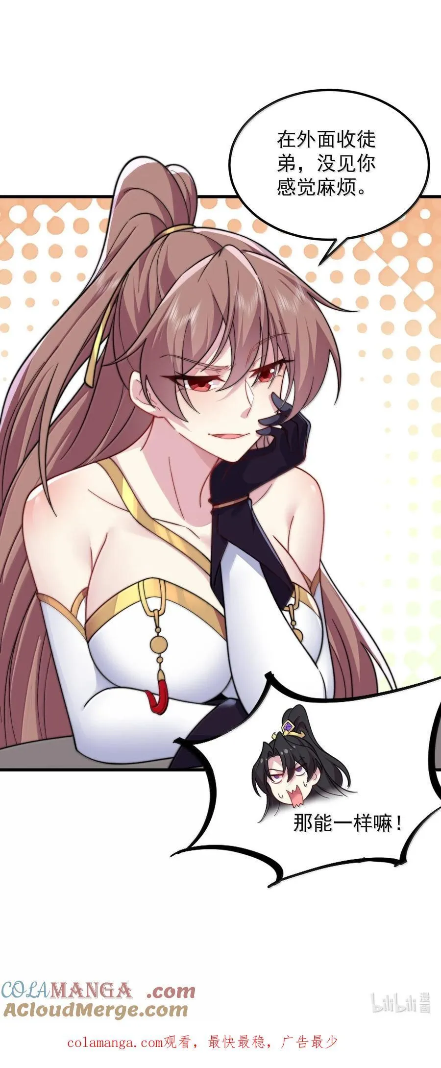 118 炼器师 第46页