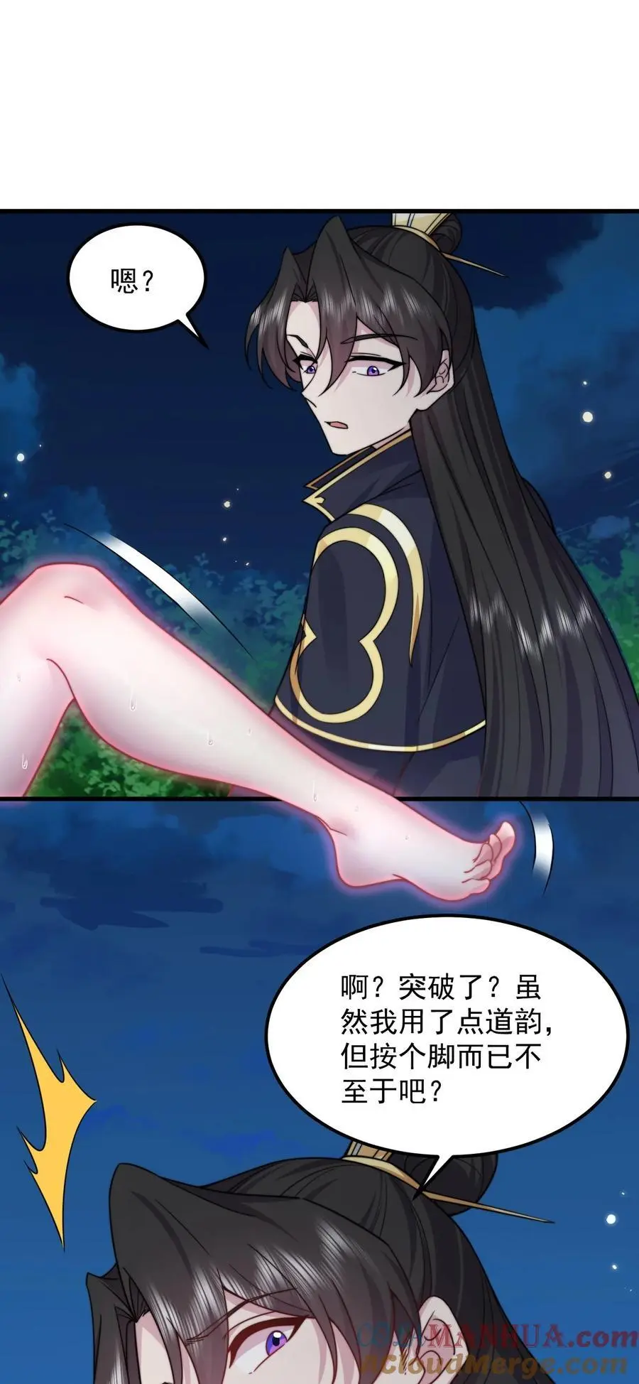 93 拿去吧拿去吧 第7页