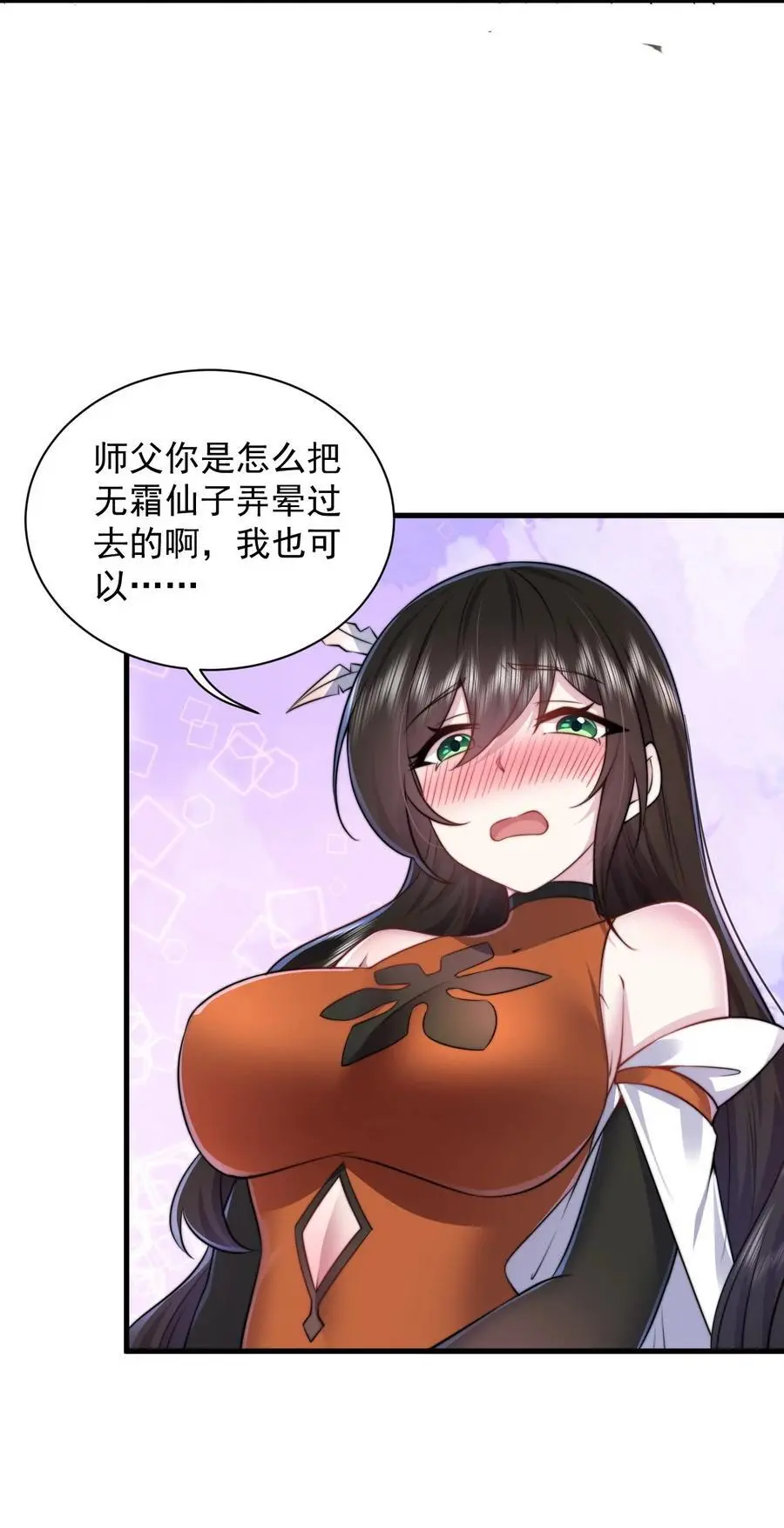 93 拿去吧拿去吧 第12页