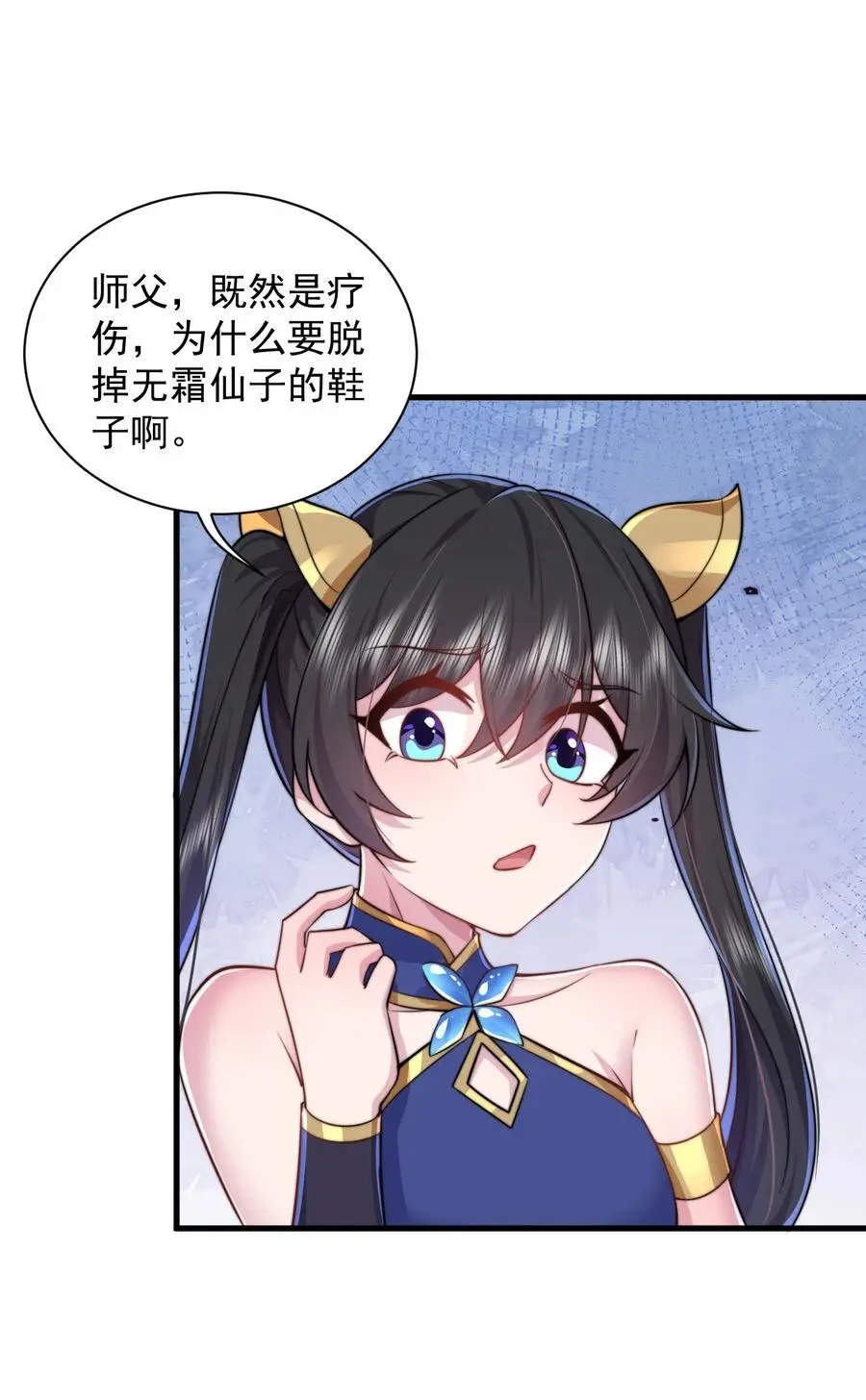 93 拿去吧拿去吧 第14页