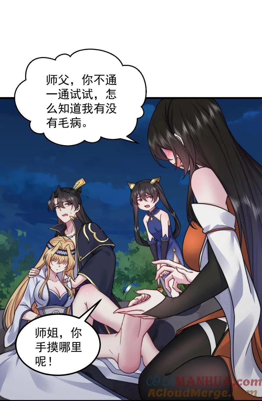 93 拿去吧拿去吧 第19页