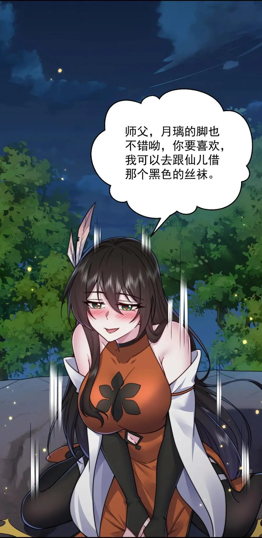 93 拿去吧拿去吧 第20页