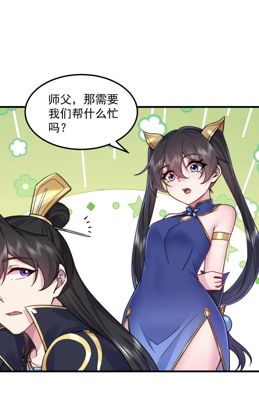 93 拿去吧拿去吧 第24页