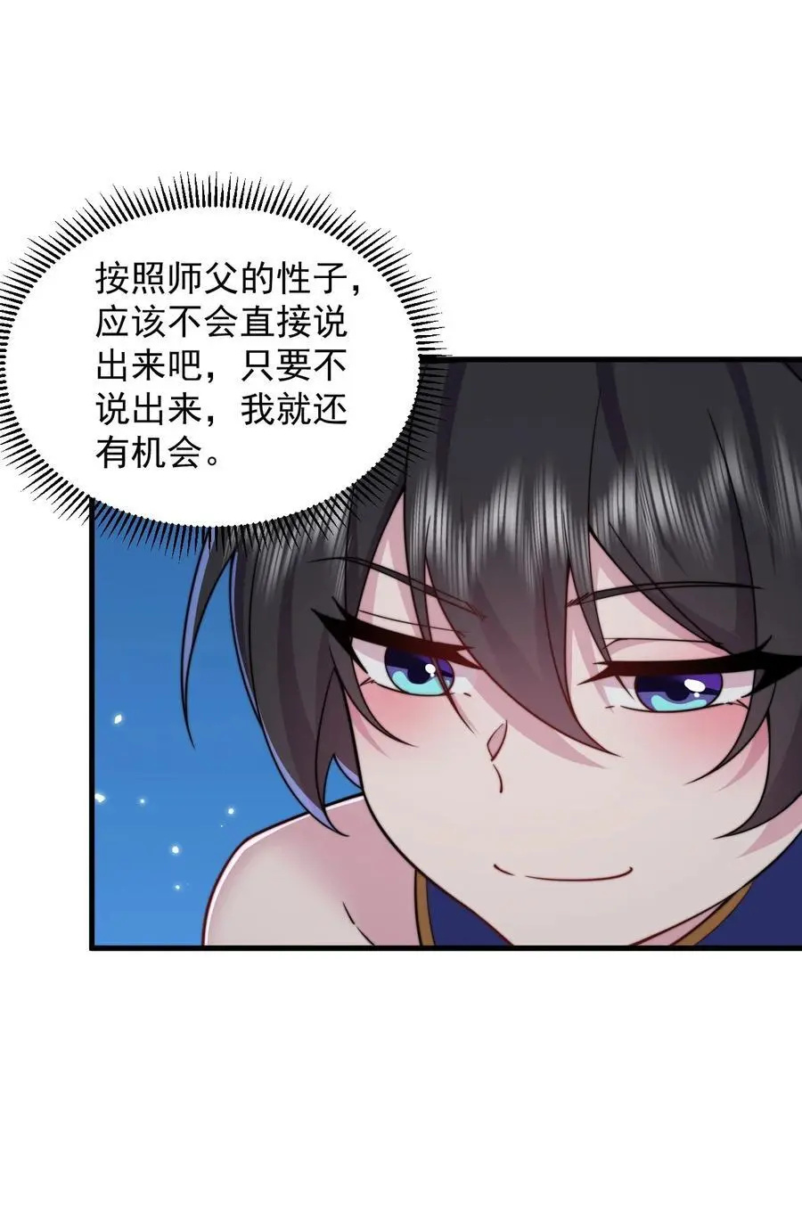93 拿去吧拿去吧 第27页