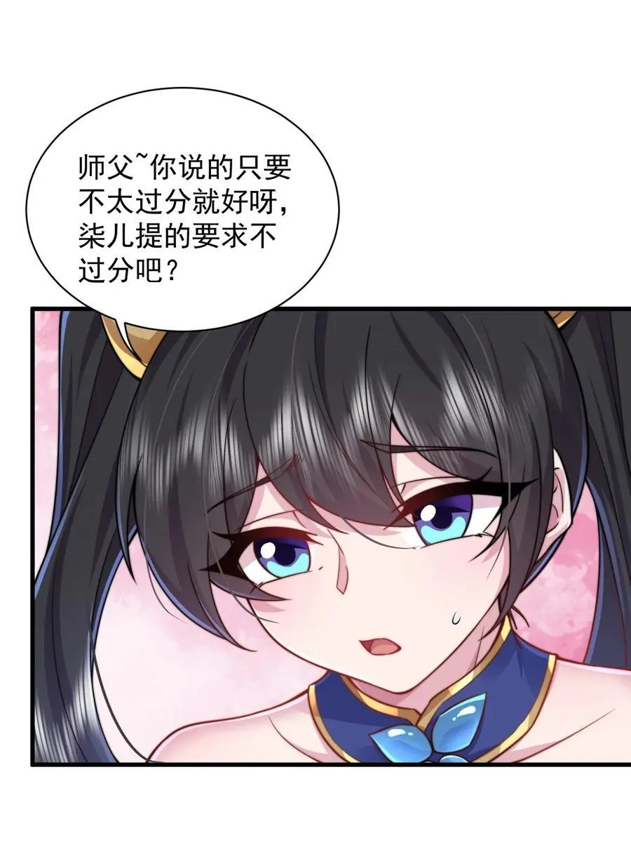 93 拿去吧拿去吧 第32页