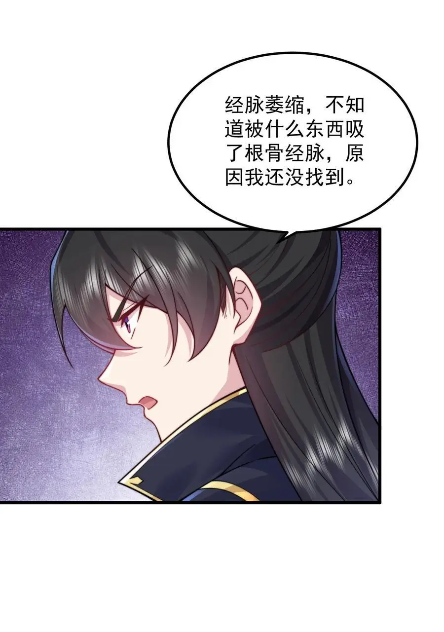 93 拿去吧拿去吧 第36页