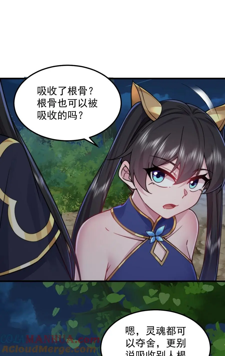 93 拿去吧拿去吧 第37页