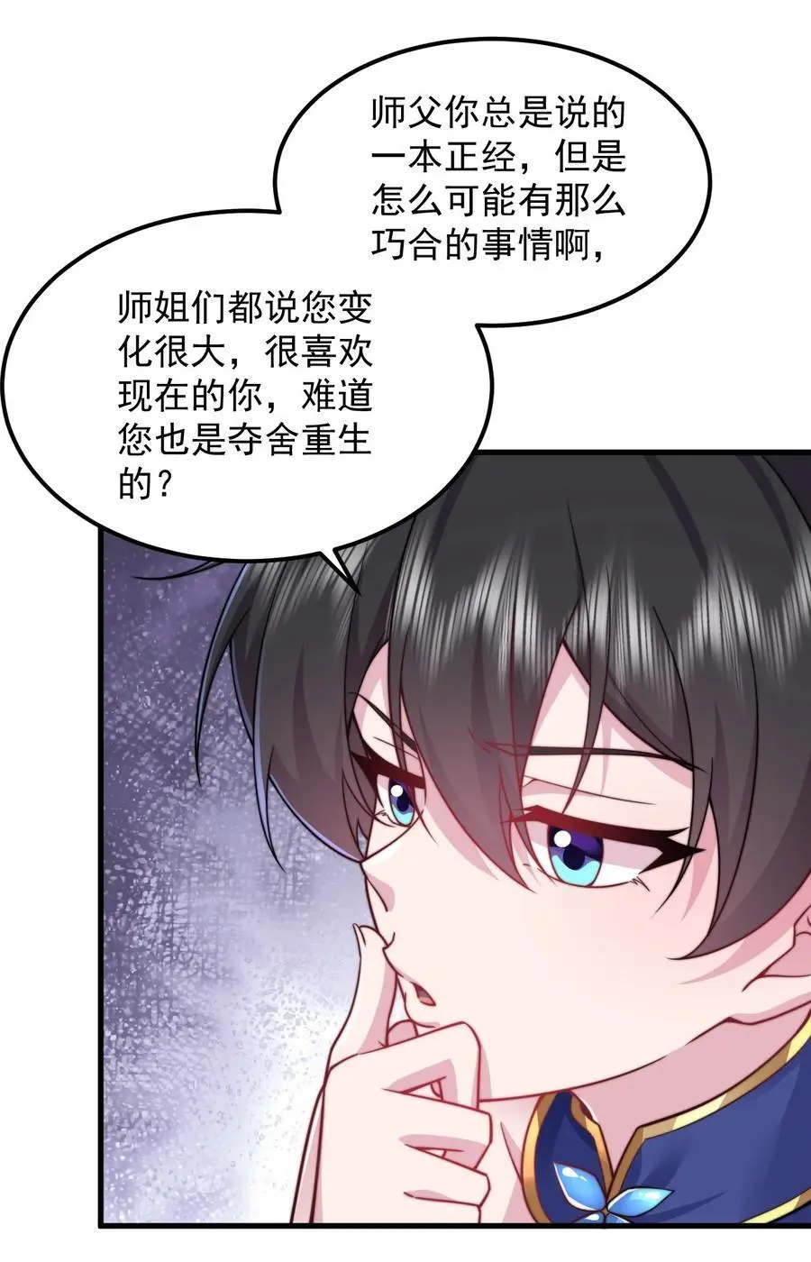 93 拿去吧拿去吧 第39页