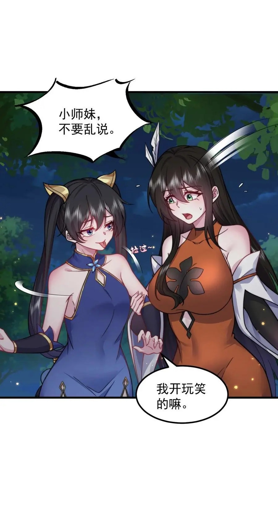 93 拿去吧拿去吧 第41页