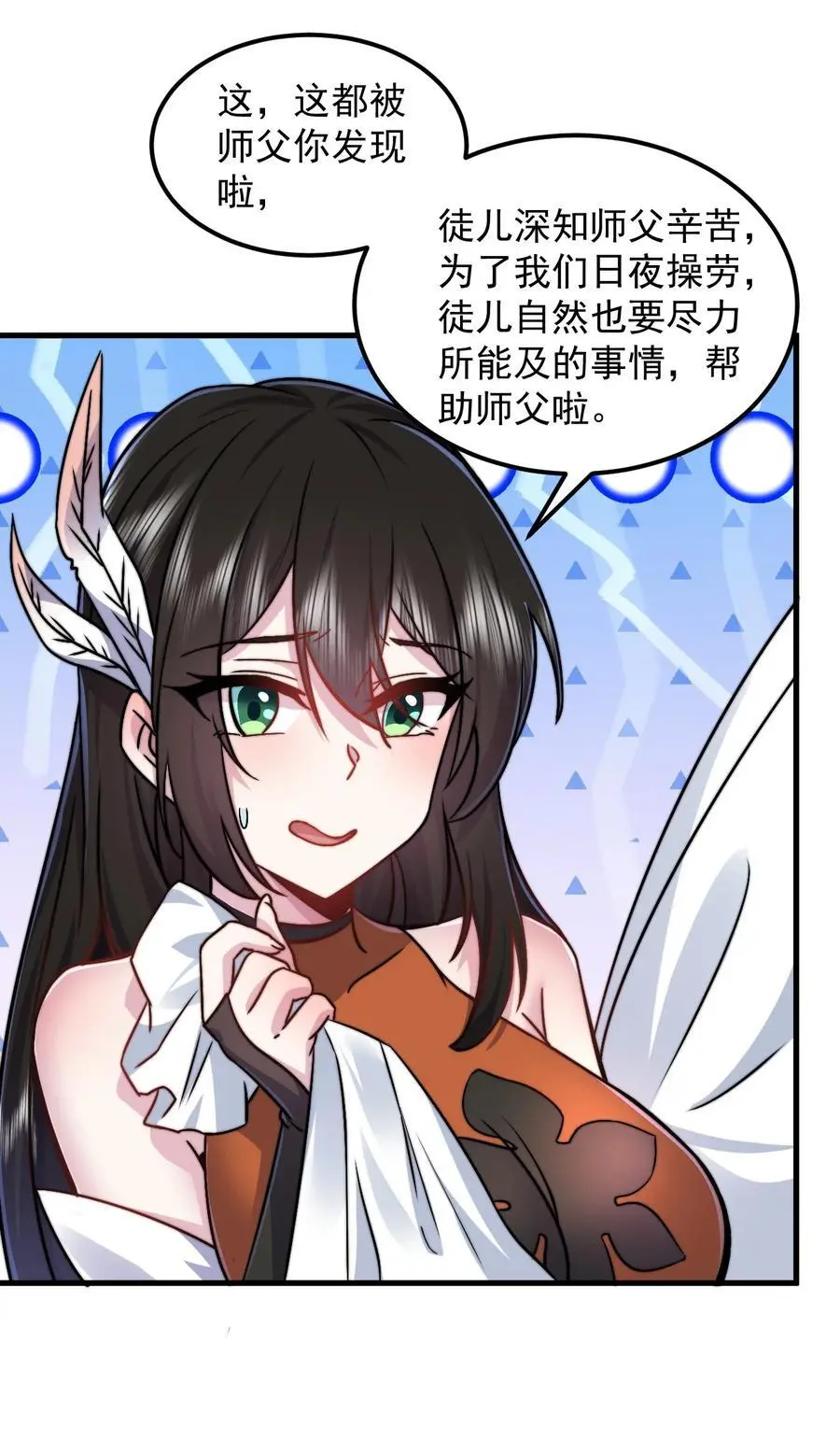 93 拿去吧拿去吧 第45页