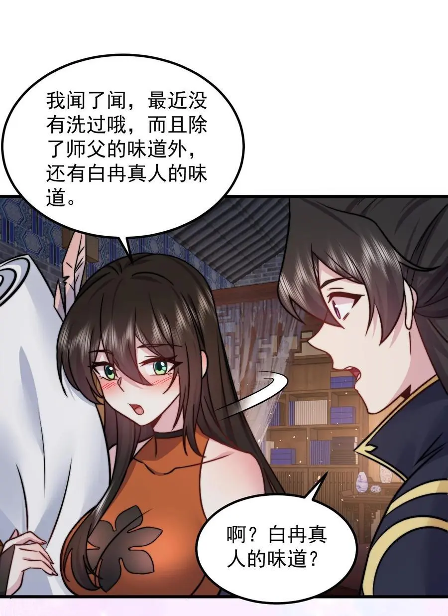 93 拿去吧拿去吧 第48页