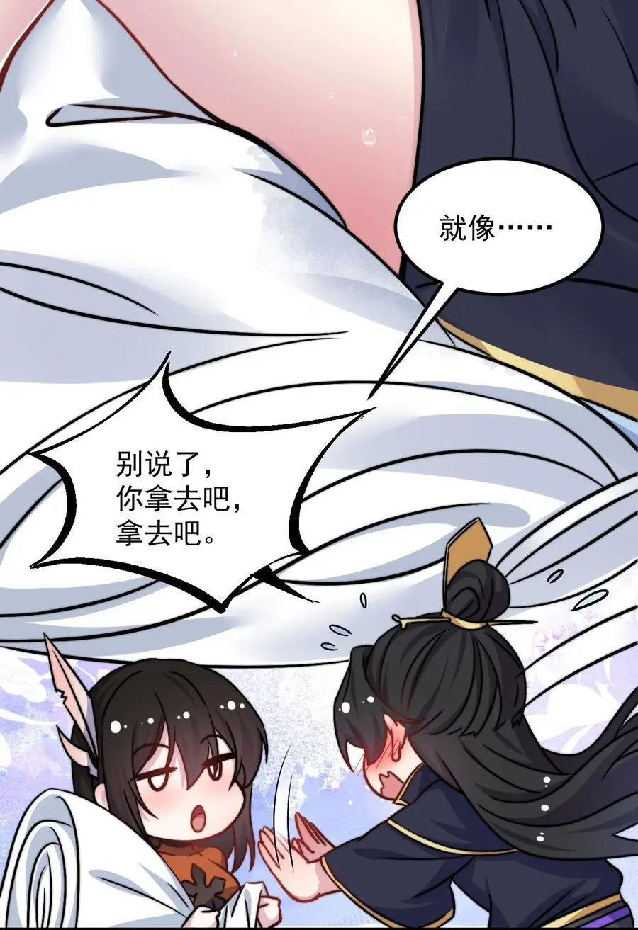 93 拿去吧拿去吧 第50页