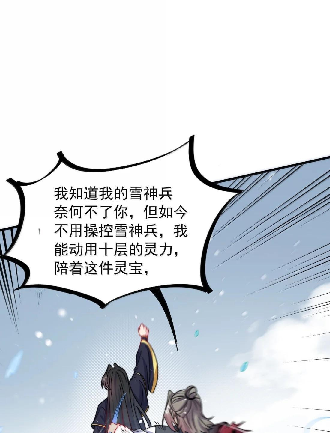 184 你身上的金光 第12页