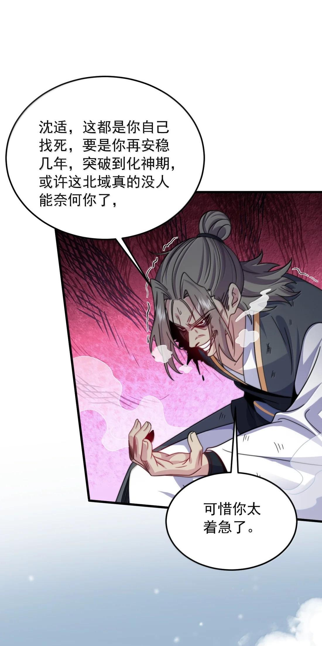 184 你身上的金光 第18页