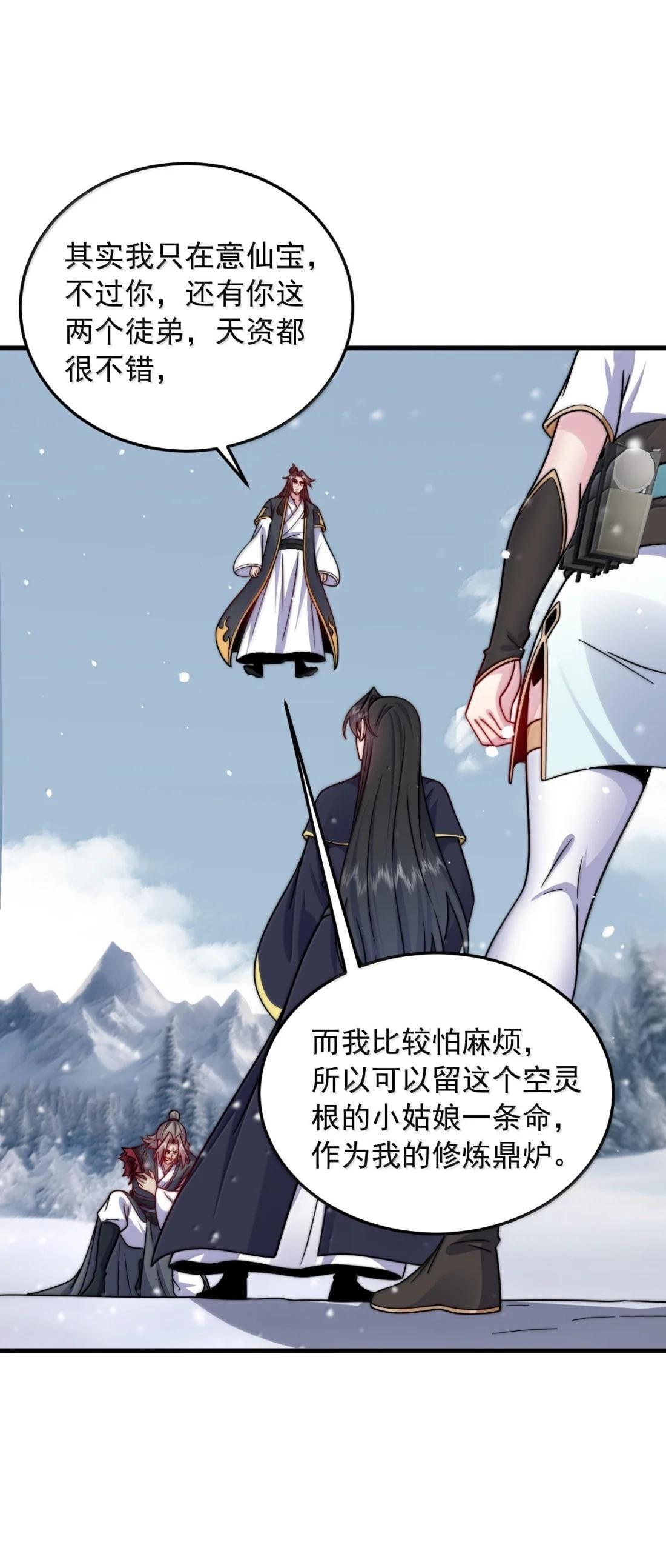 184 你身上的金光 第23页