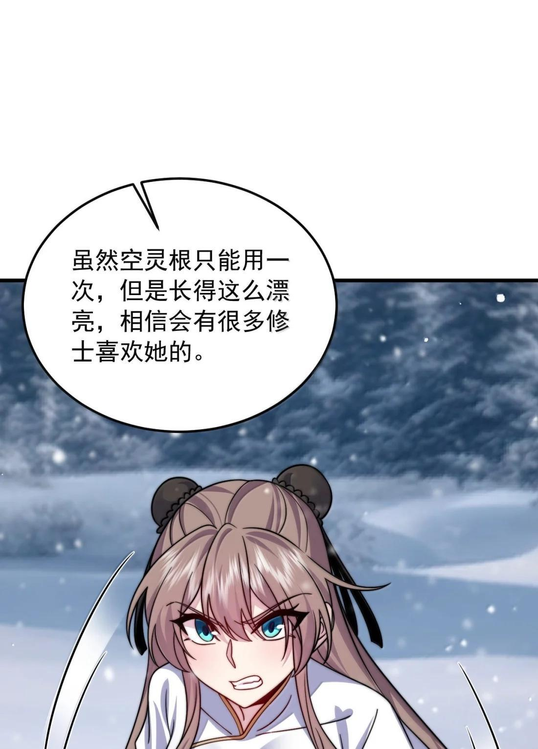 184 你身上的金光 第24页