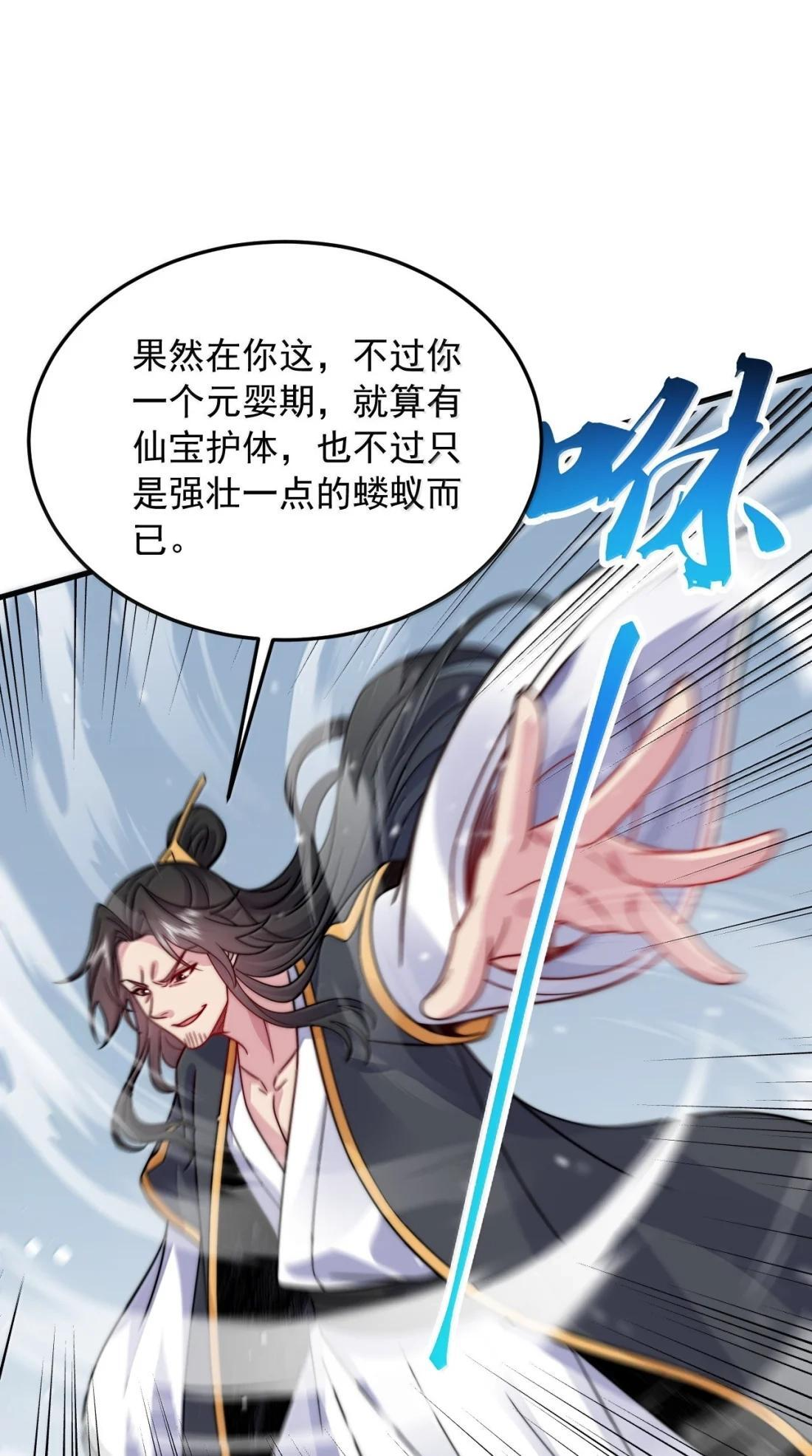 184 你身上的金光 第27页