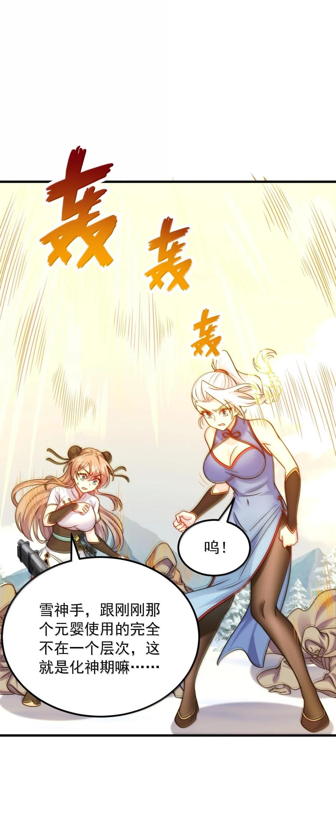 184 你身上的金光 第29页
