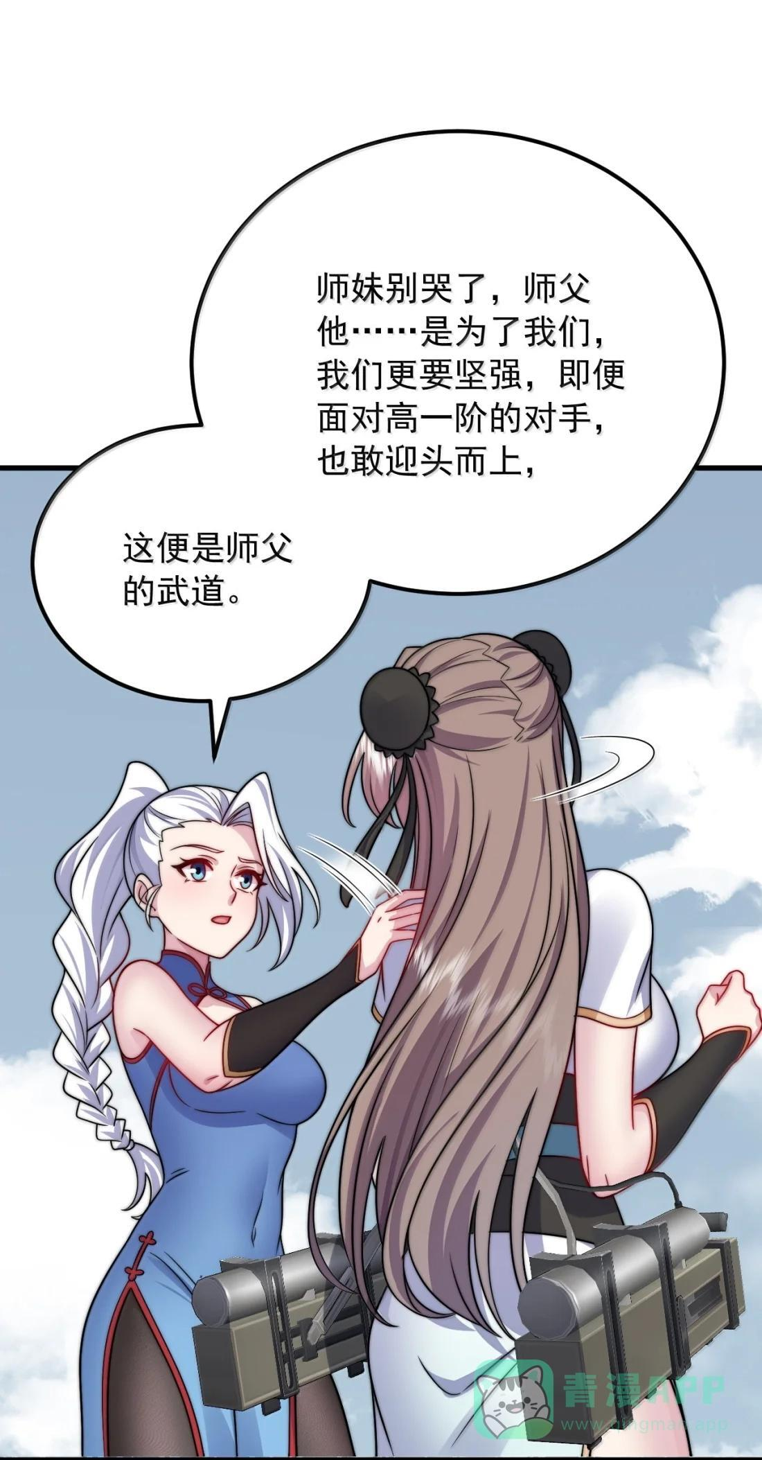 184 你身上的金光 第35页