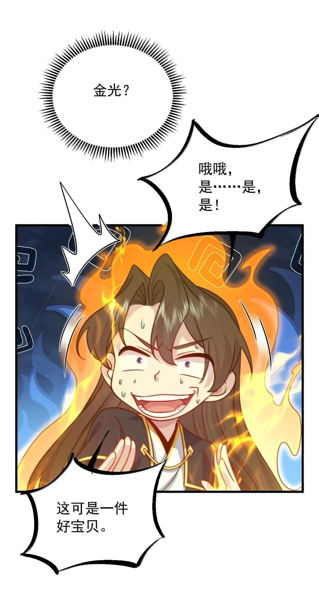 184 你身上的金光 第43页