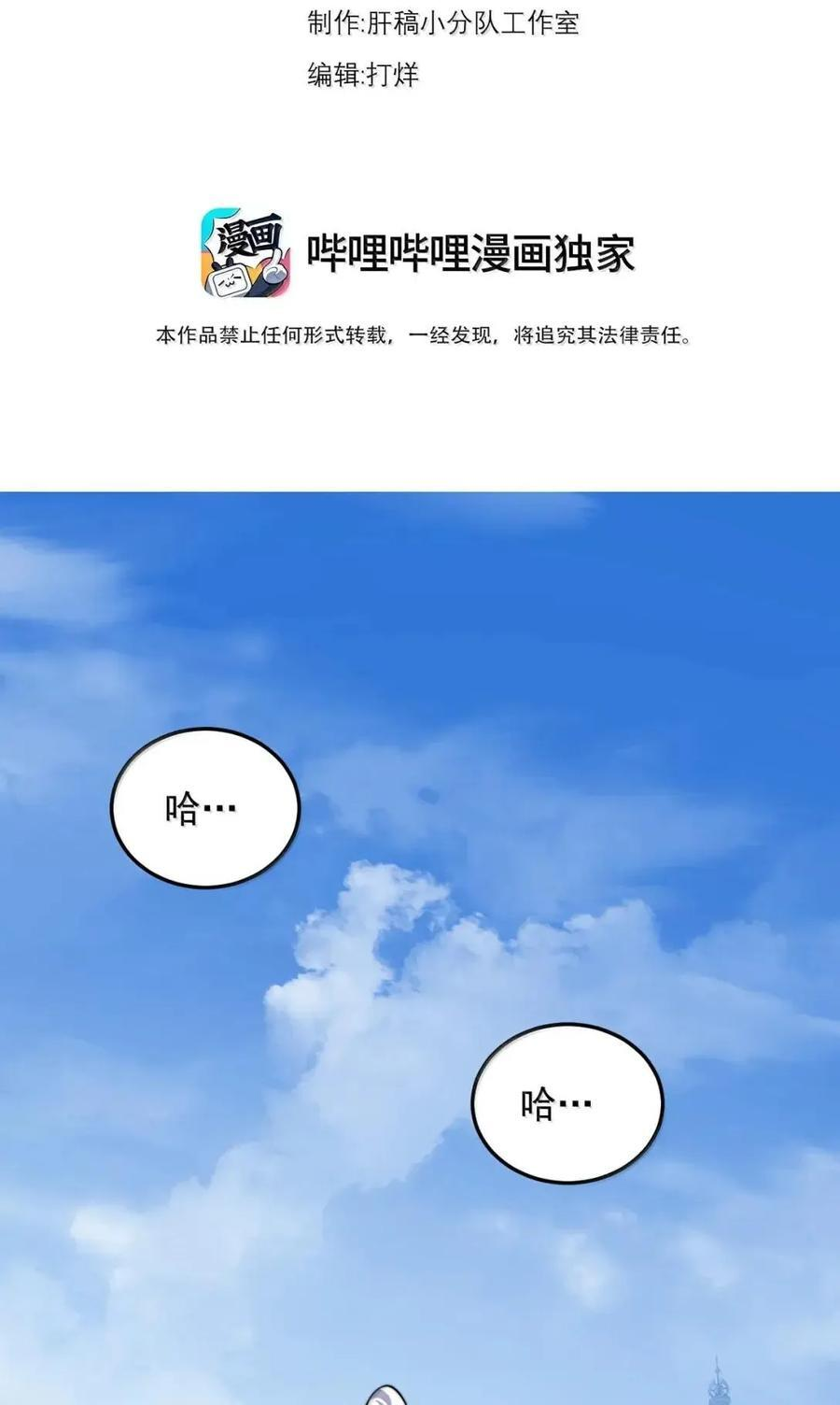 171 寒潭 第3页
