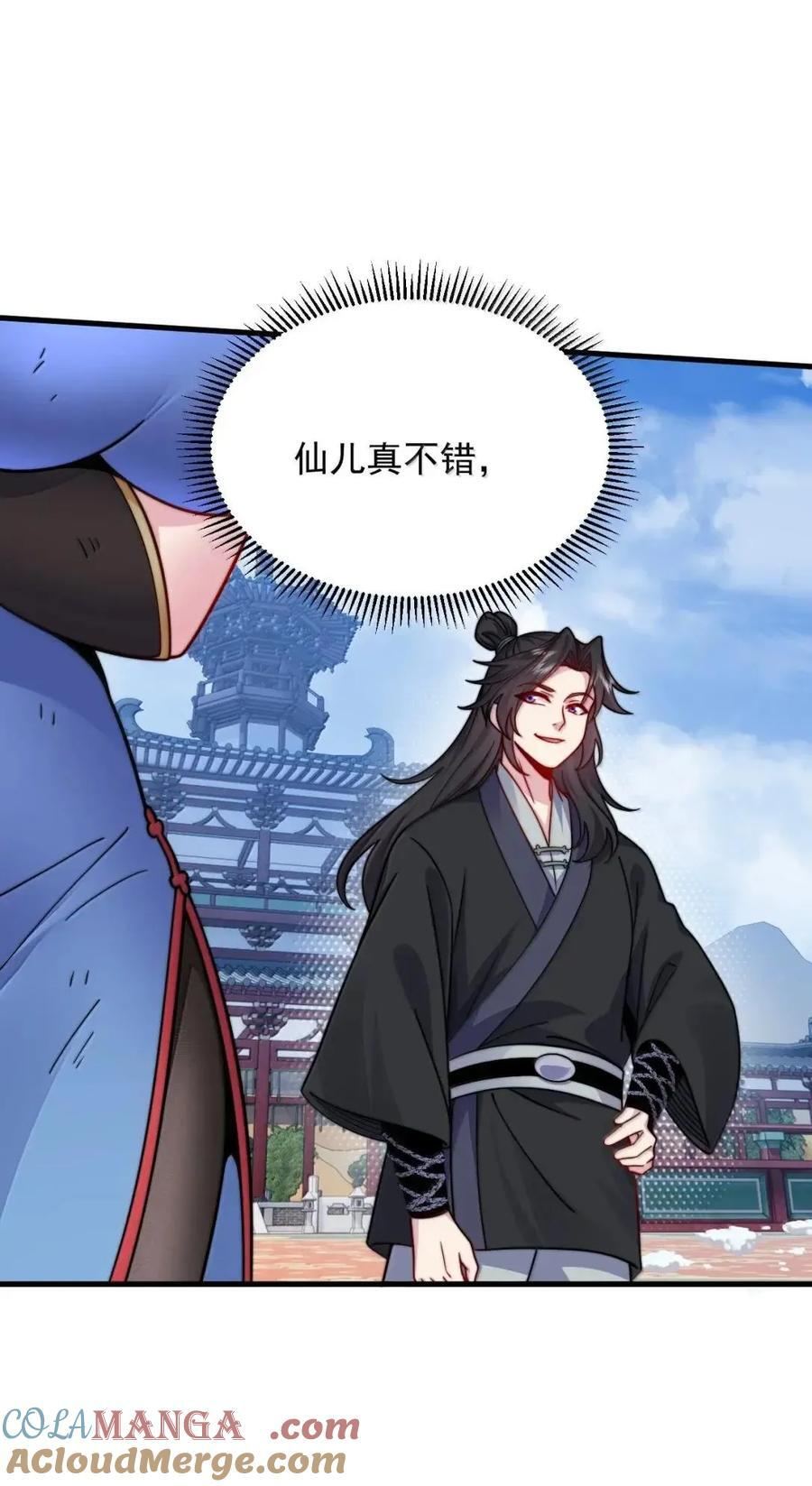 171 寒潭 第7页