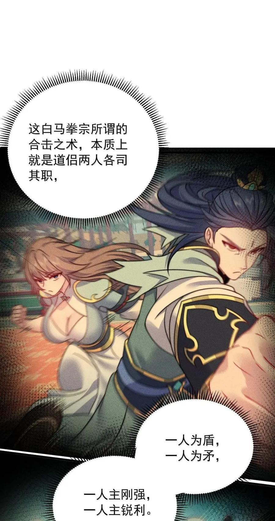 171 寒潭 第8页