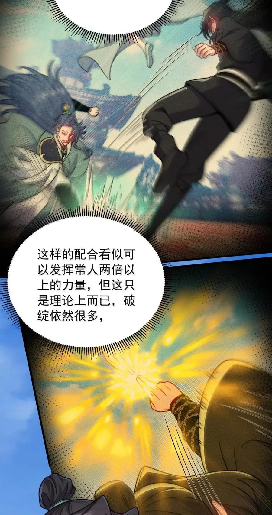 171 寒潭 第9页