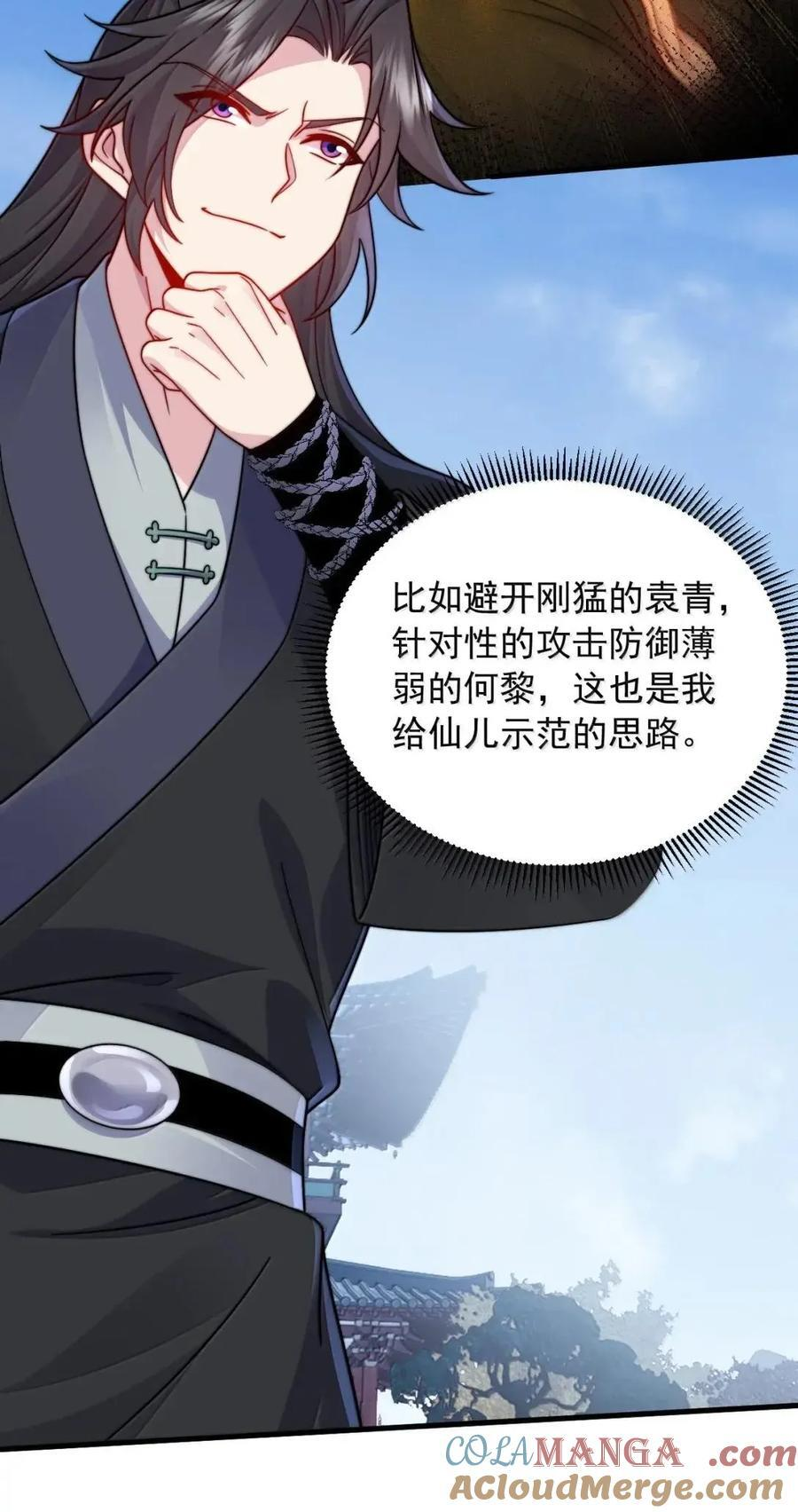 171 寒潭 第10页