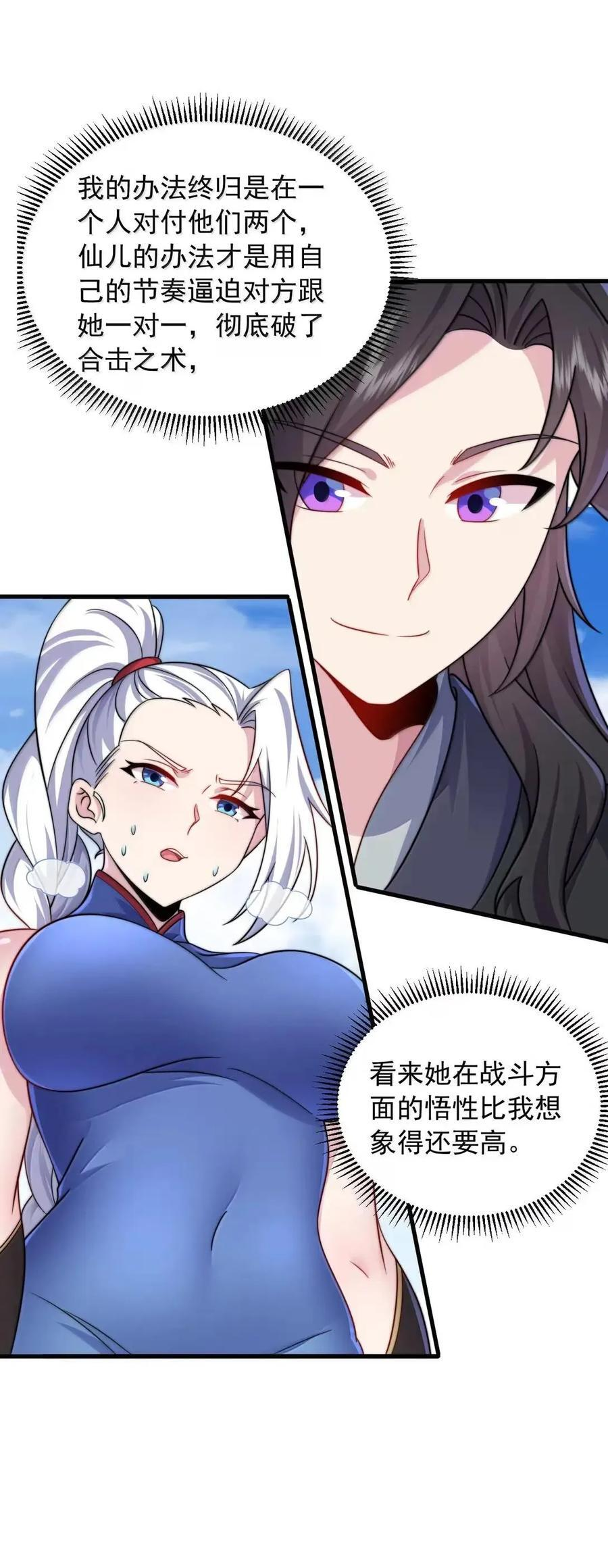 171 寒潭 第12页