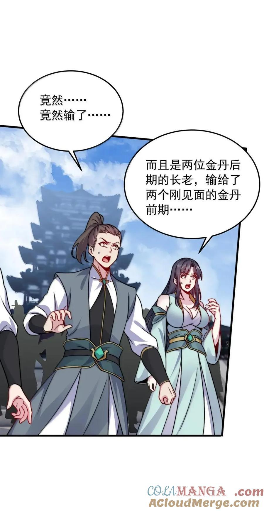 171 寒潭 第22页