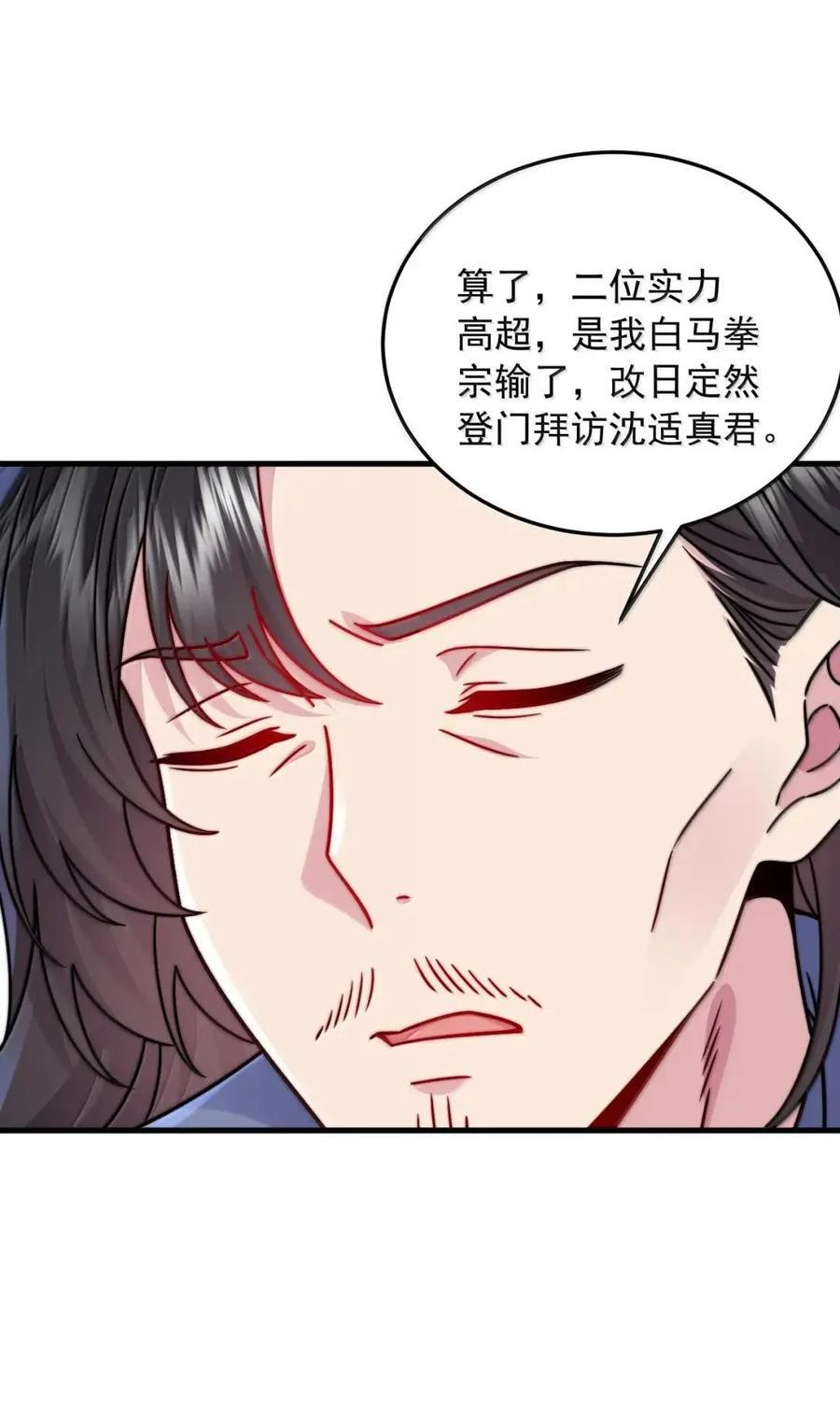 171 寒潭 第24页