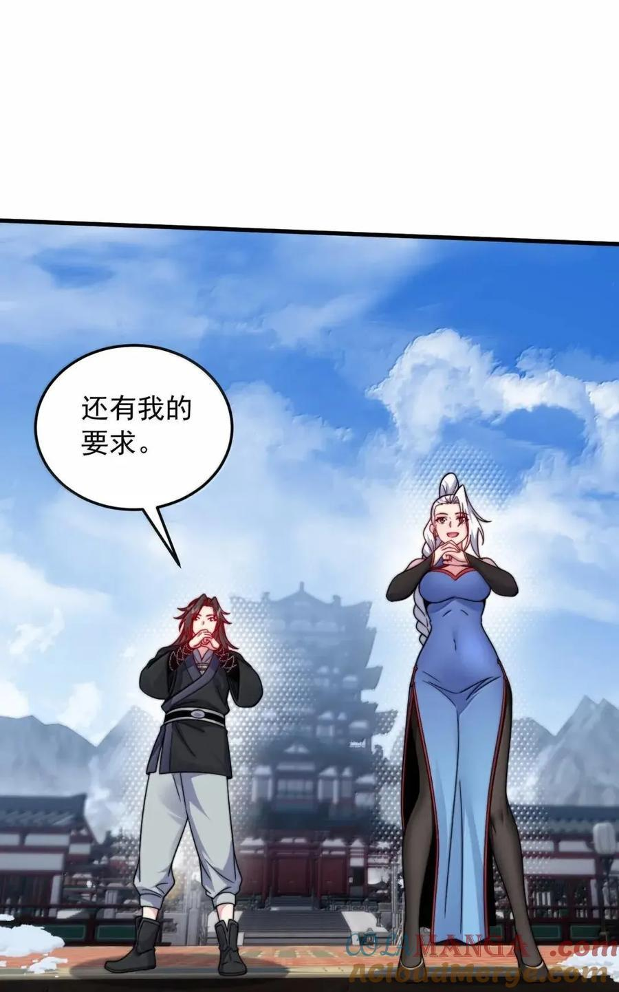 171 寒潭 第25页