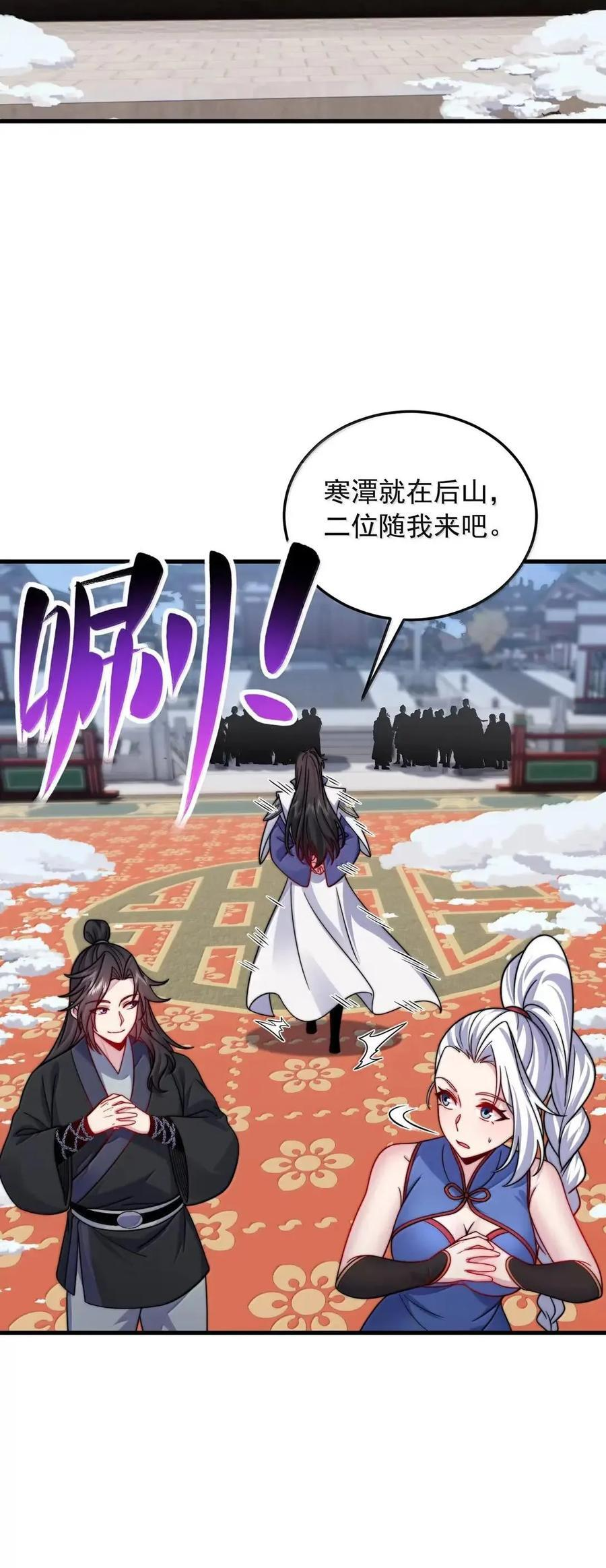 171 寒潭 第26页