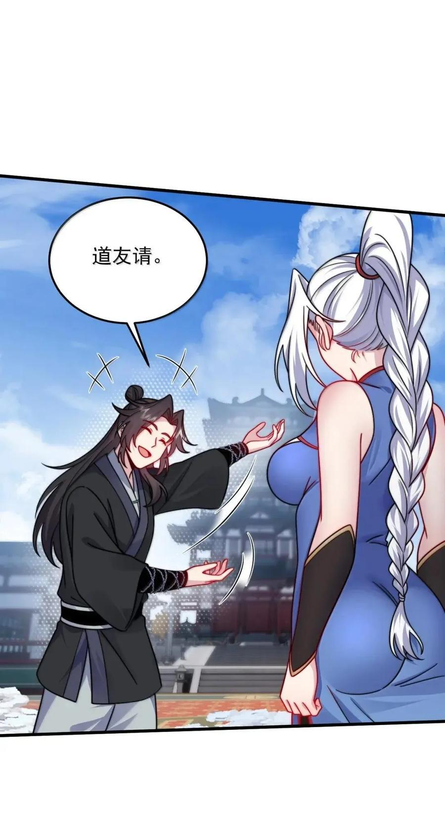 171 寒潭 第27页