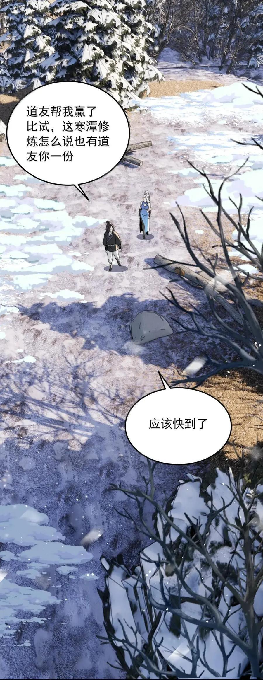 171 寒潭 第30页