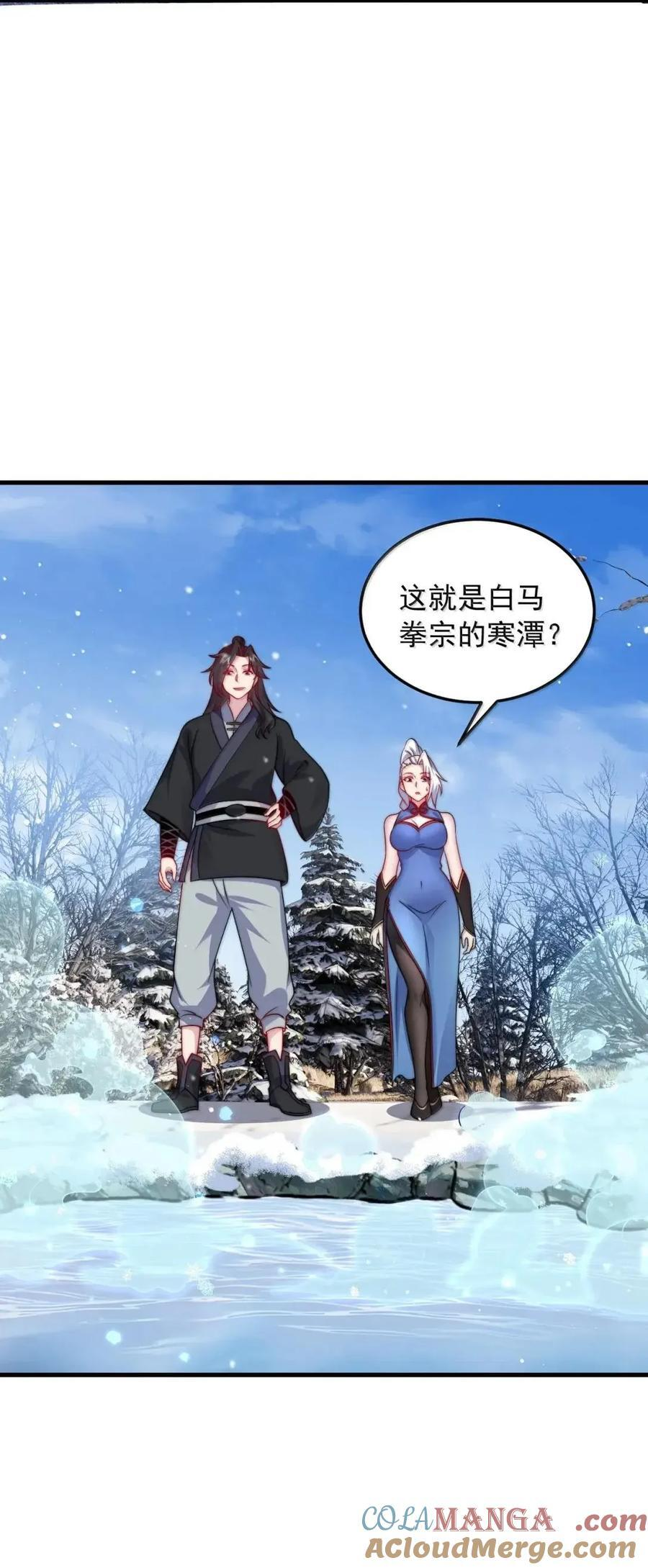 171 寒潭 第31页