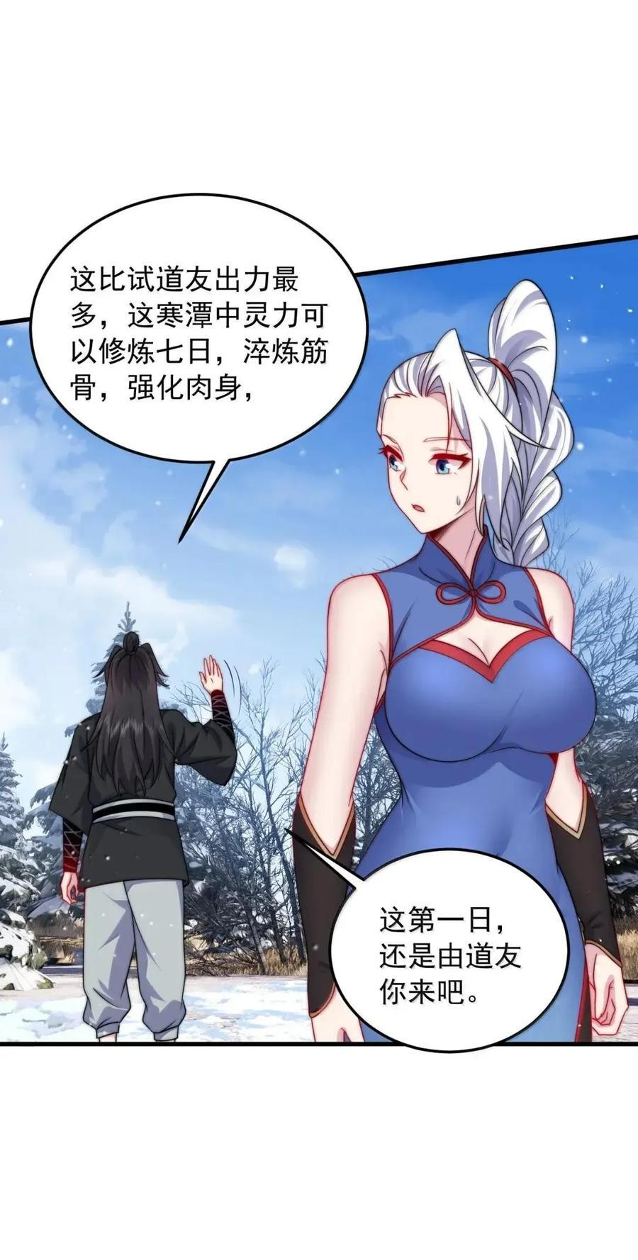 171 寒潭 第32页