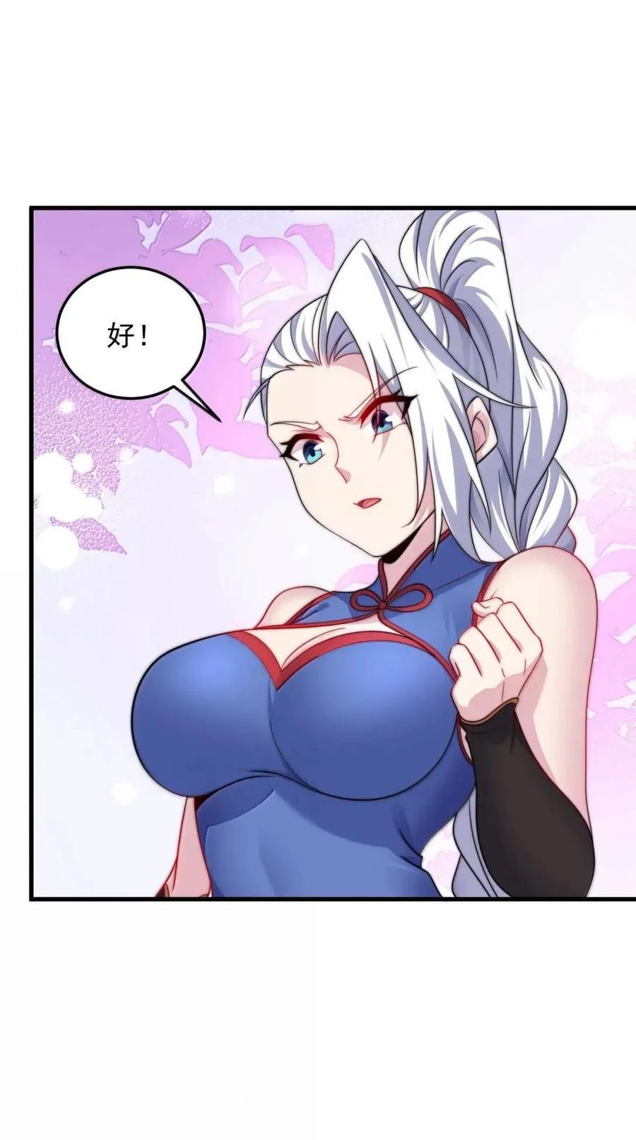 171 寒潭 第33页