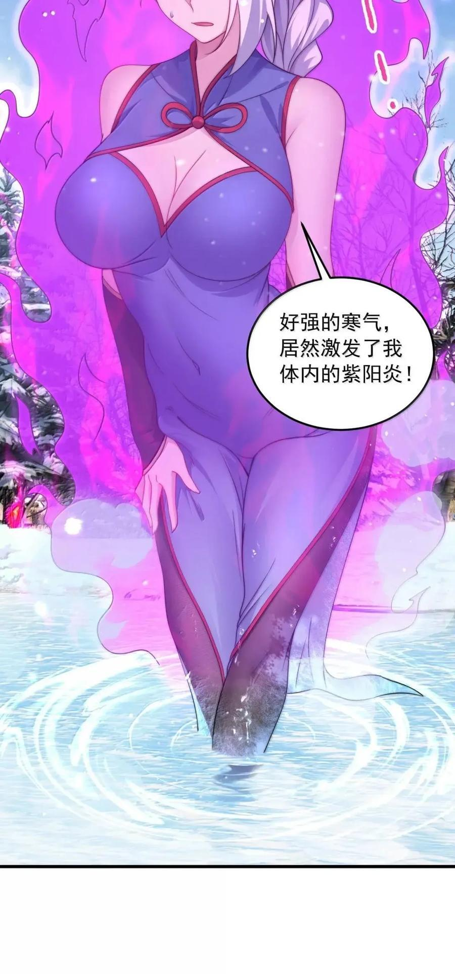 171 寒潭 第35页